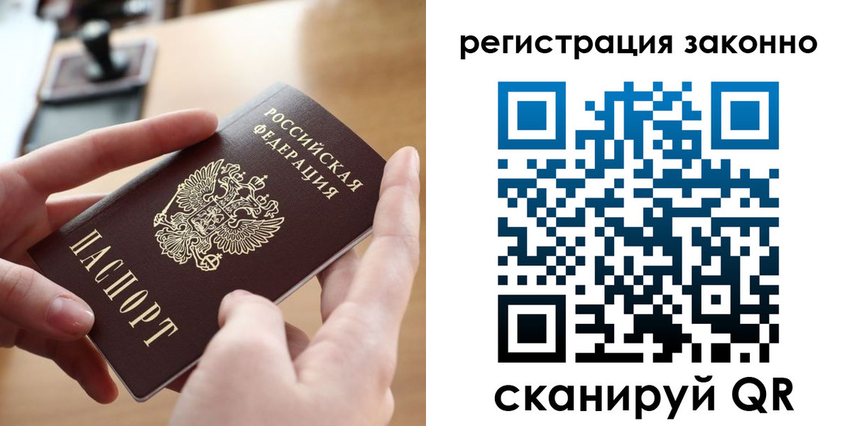 прописка поиск в Изобильном