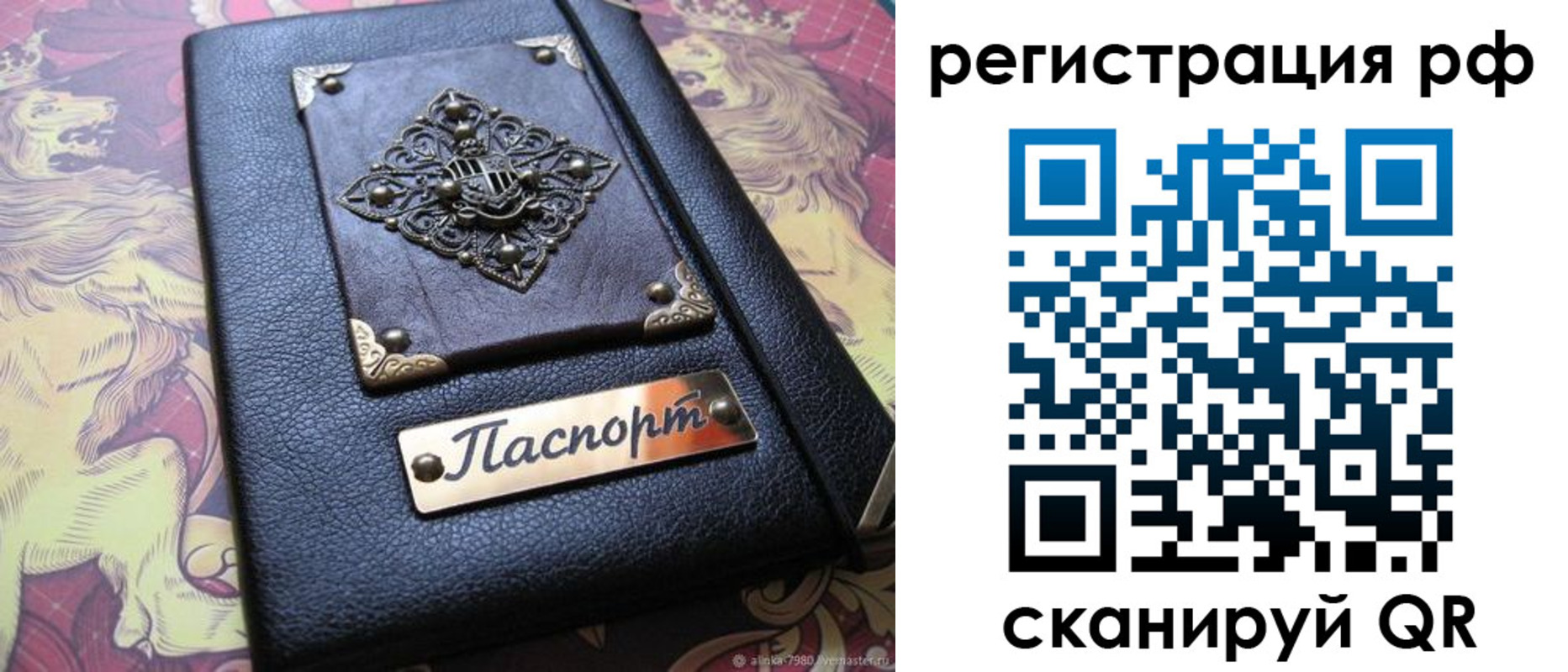 купить прописку в Изобильном