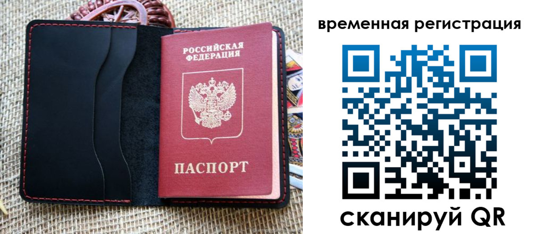 временная регистрация поиск в Изобильном